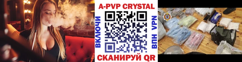 Alpha PVP кристаллы  kraken сайт  Цивильск 