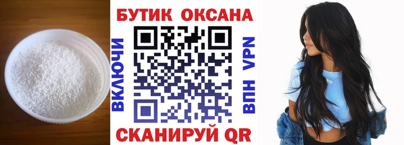магазин Цивильск Бутират оксибутират