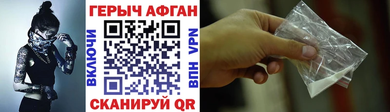 ГЕРОИН хмурый  купить наркотик  Цивильск 