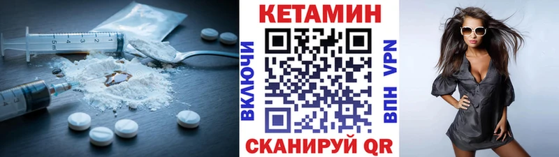 Кетамин VHQ  Цивильск 