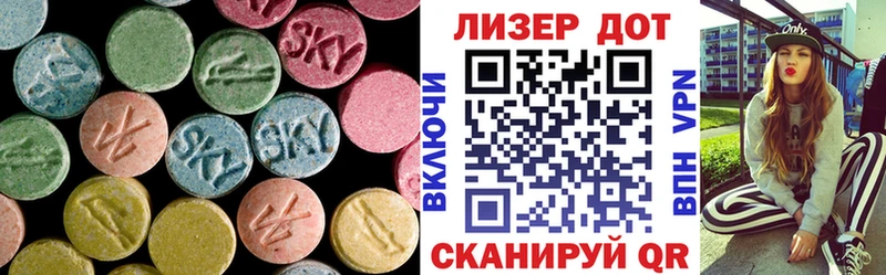 ЛСД экстази кислота  Цивильск 