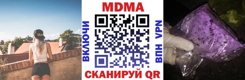 МДМА crystal  Цивильск 