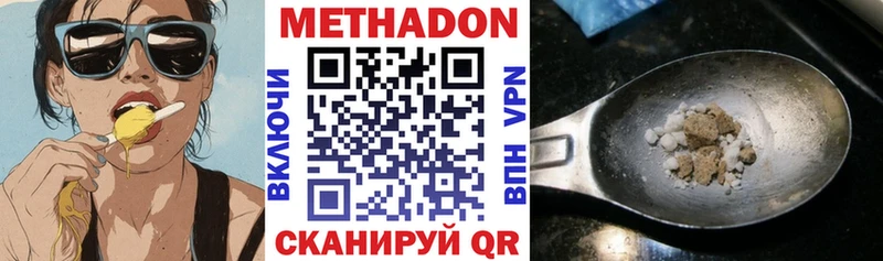 МЕТАДОН кристалл  купить   MEGA вход  Цивильск 